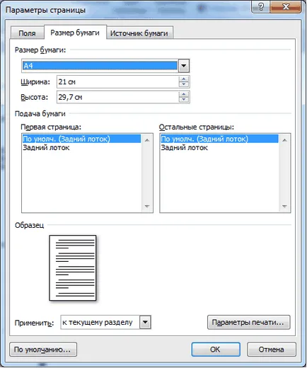 Hogyan készítsünk egy prospektus a Microsoft Word (füzet) Hogyan készítsünk egy prospektus a Microsoft Word