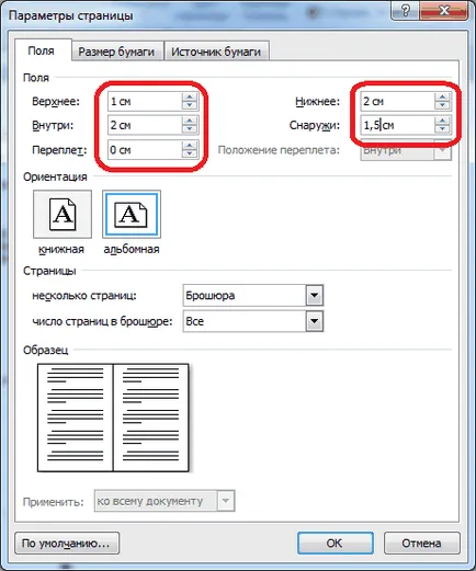 Hogyan készítsünk egy prospektus a Microsoft Word (word) Hogyan készítsünk egy prospektus a Microsoft Word