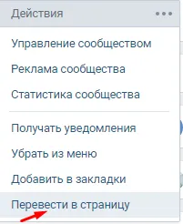 Hogyan készítsünk egy gomb „Hír beküldése” a csoport VKontakte (vkontakte) Hogyan készítsünk egy gomb „Hír beküldése” VKontakte csoport