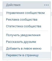 Hogyan készítsünk egy gomb „Hír beküldése” a csoport VKontakte (vkontakte) Hogyan készítsünk egy gomb „Hír beküldése” VKontakte csoport