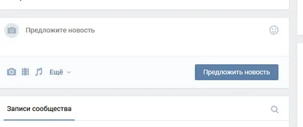 Hogyan készítsünk egy gomb „Hír beküldése” VKontakte csoport (csoport) Hogyan készítsünk egy gomb „Hír beküldése” VKontakte csoport