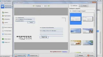 Hogyan készítsünk egy borítékot a számítógép (PC) Hogyan készítsünk egy borítékot a számítógépen