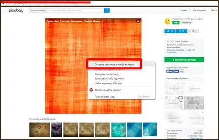 Hogyan készítsünk egy háttérképet html teljes képernyős Jegyzettömb