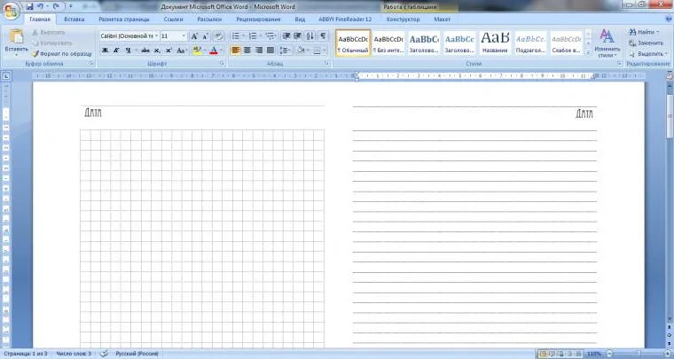 Hogyan lehet szép oldalt a notebook segítségével a program szó - Fair Masters - Hand