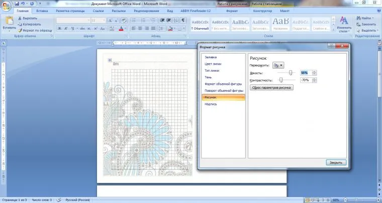 Hogyan lehet szép oldalt a notebook segítségével a program szó - Fair Masters - Hand
