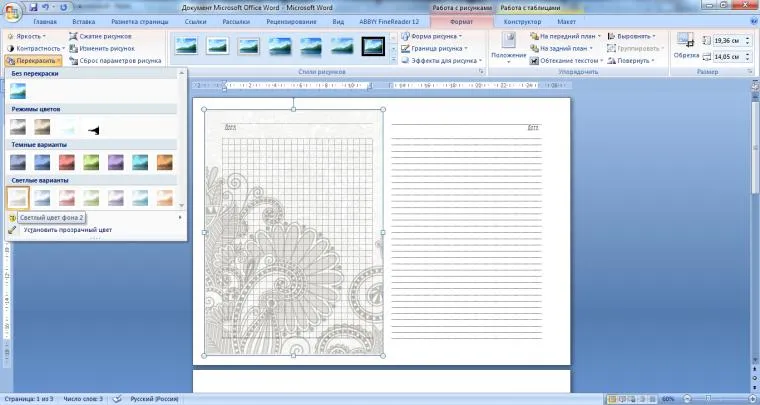 Hogyan lehet szép oldalt a notebook segítségével a program szó - Fair Masters - Hand