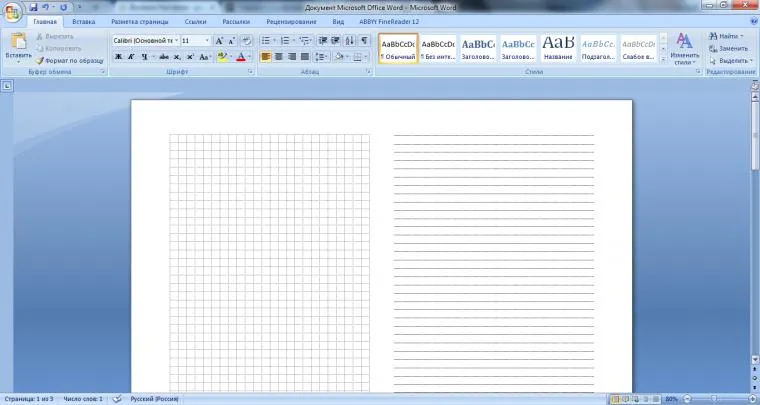 Hogyan lehet szép oldalt a notebook segítségével a program szó - Fair Masters - Hand