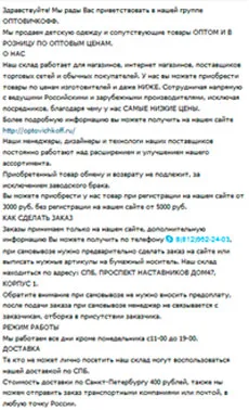 Hogyan készítsünk egy leírást VKontakte közösség üzleti online