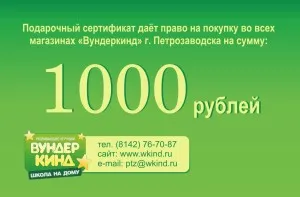 Hogyan készítsünk egy ajándékutalványt (minta)