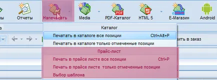 Hogyan készítsünk egy árlistát, egy programot, hogy hozzon létre egy árlistát képekkel