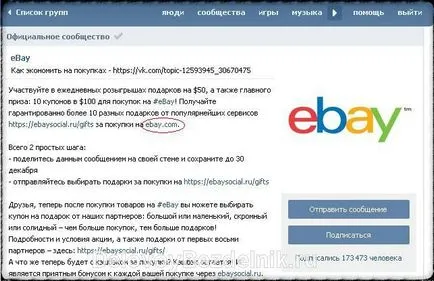 Hogyan hirdet online áruház