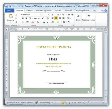 Hogyan készítsünk egy doboz betűk a Word - Pors stroyzaschita (do) Hogyan készítsünk egy doboz betűk a Word - Pors stroyzaschita