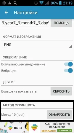 Hogyan kell képernyőképet nélkül a bekapcsoló gombot (energia) és a gombok - otthon - android közműhálózatok