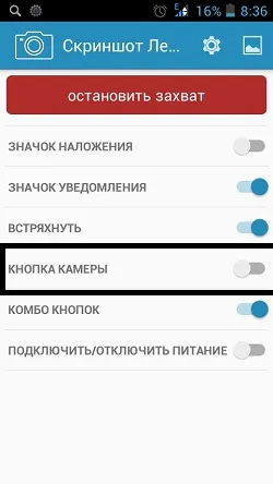 Hogyan kell képernyőképet nélkül a bekapcsoló gombot (energia) és a gombok - otthon - android közműhálózatok