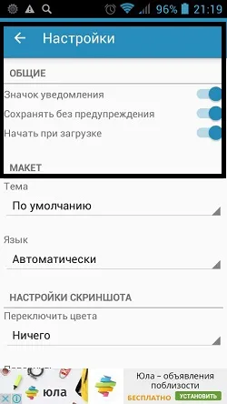 Hogyan kell képernyőképet nélkül a bekapcsoló gombot (energia) és a gombok - otthon - android közműhálózatok