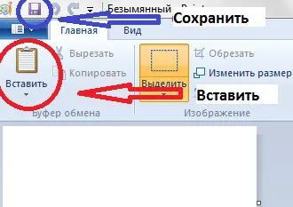 Hogyan készítsünk egy screenshot az oldal