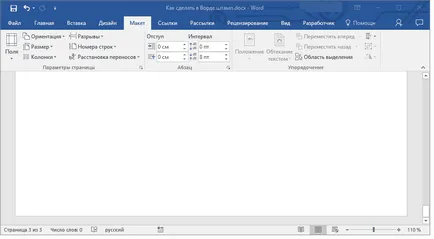 Hogyan készítsünk egy bélyeg egy Word