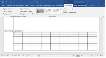 Hogyan készítsünk egy bélyeg egy Word