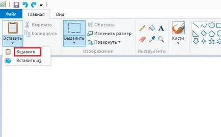 Hogyan kell szedni a screenshot print screen gomb