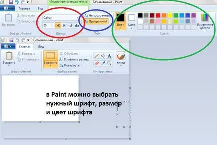 Hogyan készítsünk egy screenshot az oldal