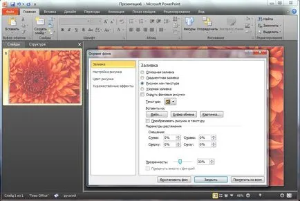 Hogy hogyan lehet a sablon PowerPoint, mslegko