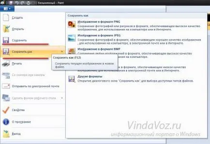 Hogyan készítsünk egy screenshot a képernyőn, hogy ez egy általános áttekintést a program eltávolítására (képernyő) Hogyan készítsünk egy screenshot a képernyőn, hogy ez egy általános áttekintést program eltávolítására