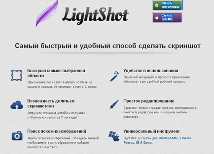 Hogyan kell szedni a képernyőképet egy adott oldalt egy számítógépről