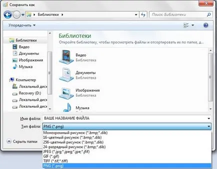 Hogyan készítsünk egy screenshot az oldal