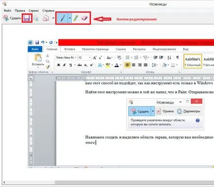 Hogyan kell szedni a screenshot print screen gomb