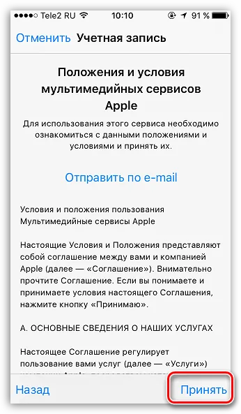 Hogyan hozzunk létre egy Apple ID