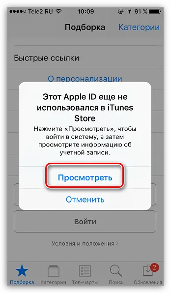 Hogyan hozzunk létre egy Apple ID