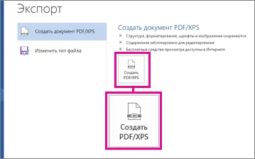 Hogyan kell menteni, vagy konvertálni fájlokat PDF-formátumban - office helpdesk