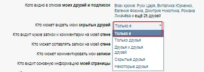 Hogyan lehet elrejteni a barátok a kapcsolatot, website tippeket! (Vkontakte) Hogyan lehet elrejteni a barátok a kapcsolatot, website tippeket!