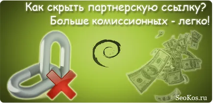 Hogyan lehet elrejteni egy affiliate link néhány másodpercig