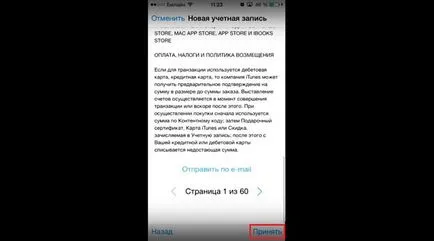 Hogyan lehet létrehozni egy Apple ID - minden módon