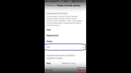 Hogyan lehet létrehozni egy Apple ID - minden módon
