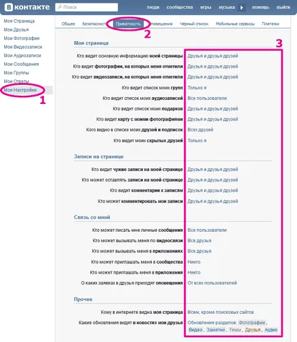 Hogyan lehet elrejteni az oldal VKontakte, fotó, video, fal, barátok, csoport,
