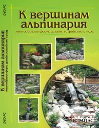 Építése, alpesi csúszda