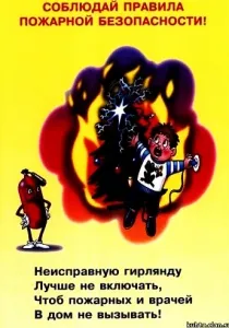 Versek gyerekeknek körülbelül tűzvédelmi szabályok, biztonsági ábécé