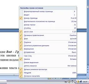 Status Bar - studopediya