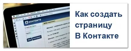 Hogyan hozzunk létre egy oldalt a kapcsolatot