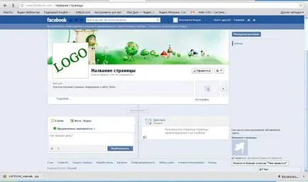 Hogyan hozzunk létre egy cég oldalt a Facebook, blog Alexander dubrovchenko hogyan kell létrehozni és kigurul