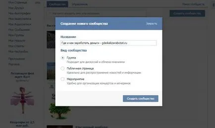 Hogyan hozzunk létre egy csoportot a kapcsolat - tippeket promóciós csoportok a VC