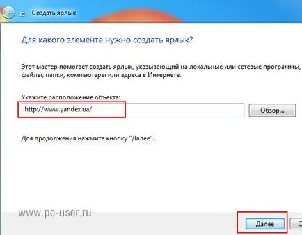 Hogyan hozzunk létre egy honlapot parancsikont az asztalon (a kezdő számítógép-felhasználók számára)