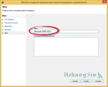 Hogyan hozzunk létre egy Minecraft szerver (hivatalos), blog aytishnega