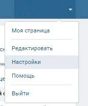 Hogyan lehet törölni egy fotó husky VKontakte néhány bevált módja