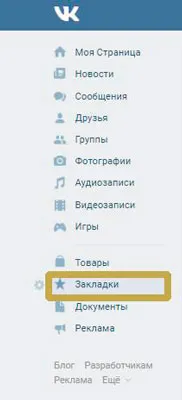 Hogyan lehet törölni egy fotó husky VKontakte néhány bevált módja