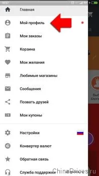 Hogyan lehet eltávolítani a kártyát aliekspress (Adatok módosítása mellékelt térkép) Hogyan lehet eltávolítani a kártyát aliekspress