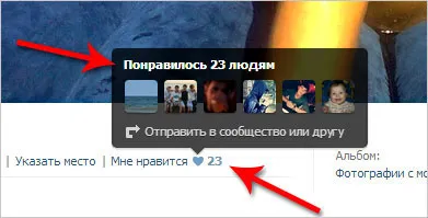 Hogyan lehet eltávolítani a husky VKontakte (a gomb „Like”) Hogyan lehet eltávolítani a husky VKontakte