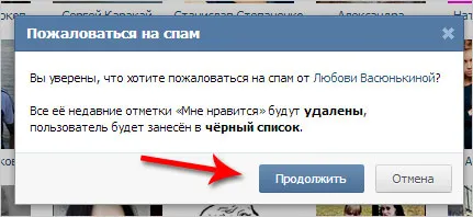Hogyan lehet eltávolítani vkontakte husky (husky) Hogyan lehet eltávolítani a husky VKontakte